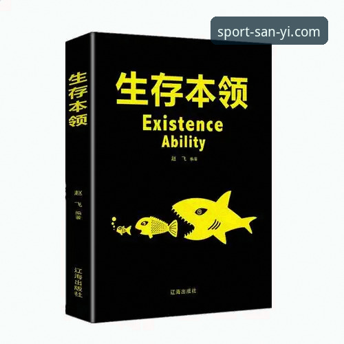 三亿体育官网入口使用教程：安全性与最新版本下载全流程解析